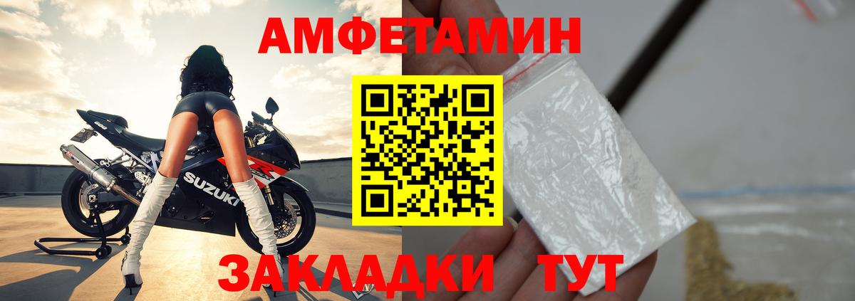 Искитим  Amphetamine VHQ  Амфетамин    ссылки  Вход с VPN 