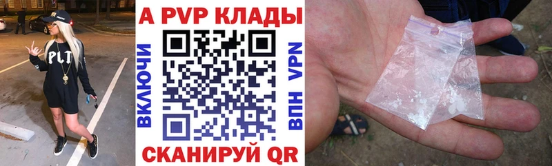 А ПВП кристаллы  Искитим 