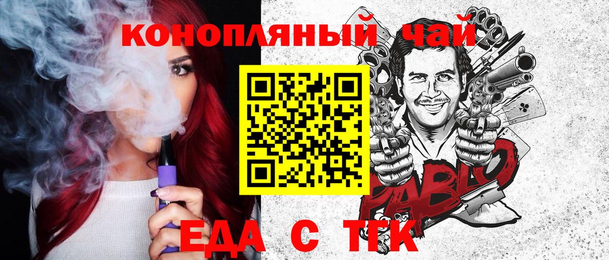 Cannafood конопля  Вход с VPN  Искитим 