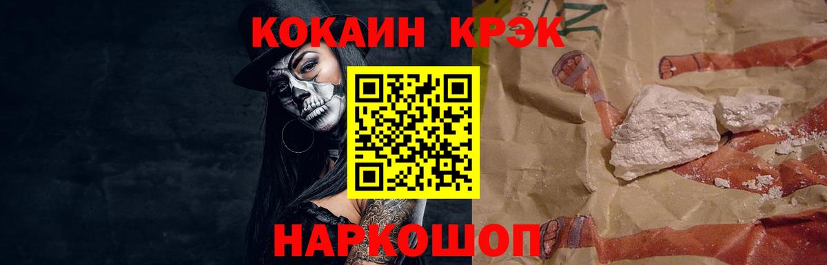 ГАШ  Искитим  Вход с VPN  Cocaine  Меф МЯУ МЯУ   ГАШ 