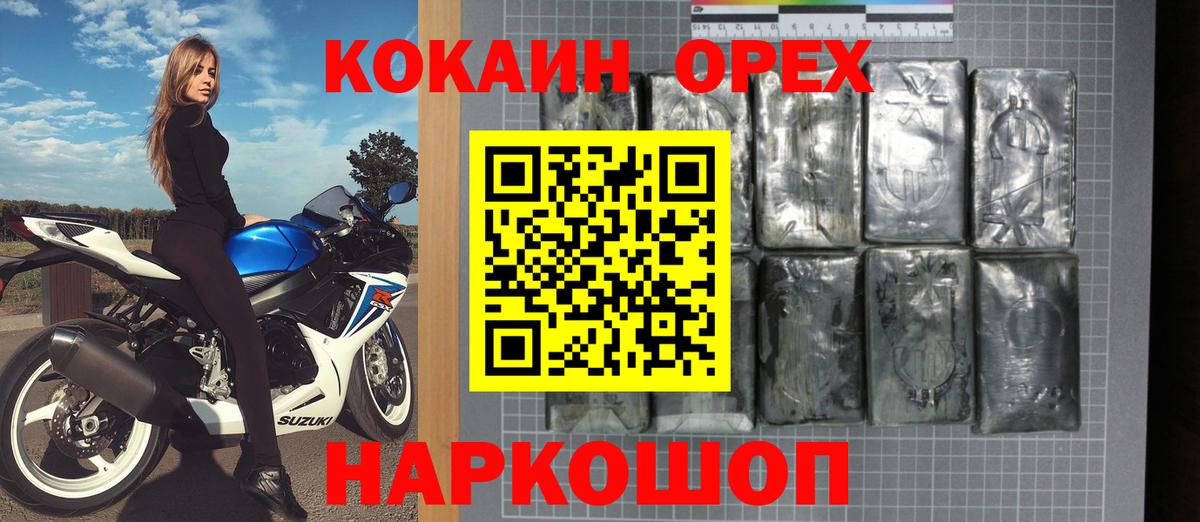 COCAIN 99%  Cocaine 97%  Искитим  Вход с VPN 