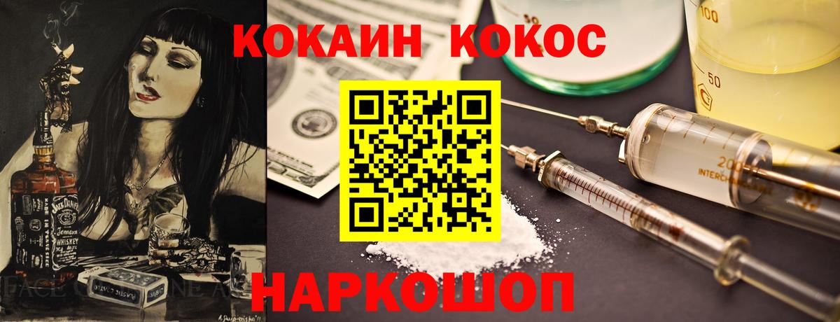 Cocaine 98% Искитим