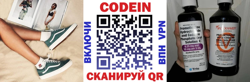 МЕГА зеркало  наркота  Искитим  Codein напиток Lean (лин) 