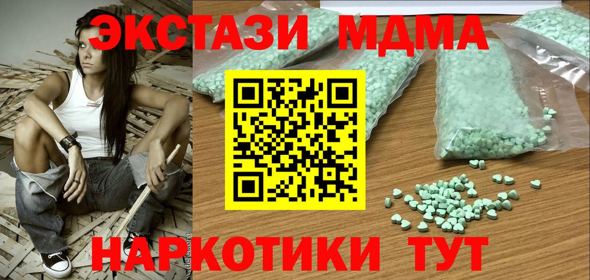Экстази DUBAI Искитим