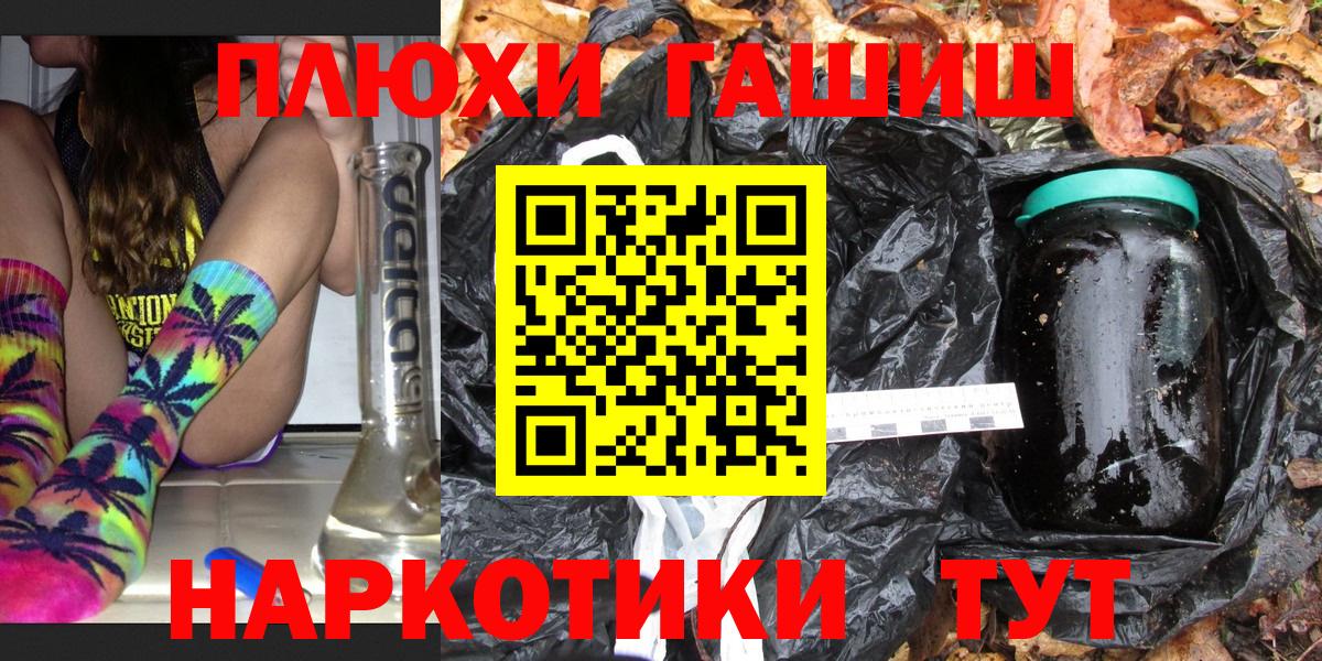 ГАШИШ  Гашиш убойный  Вход с VPN  Искитим  закладки  Гашиш убойный 