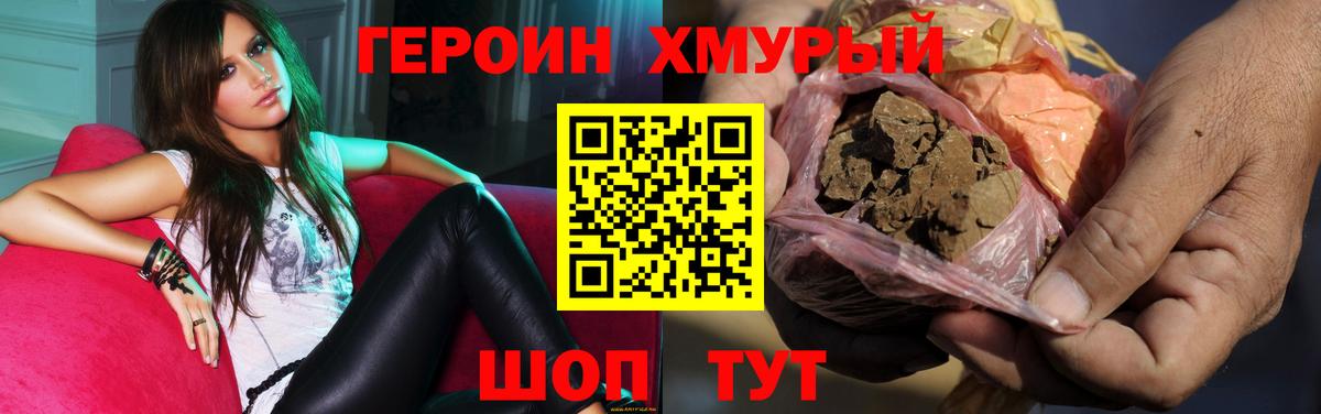 Искитим  Героин гречка  Вход с VPN 