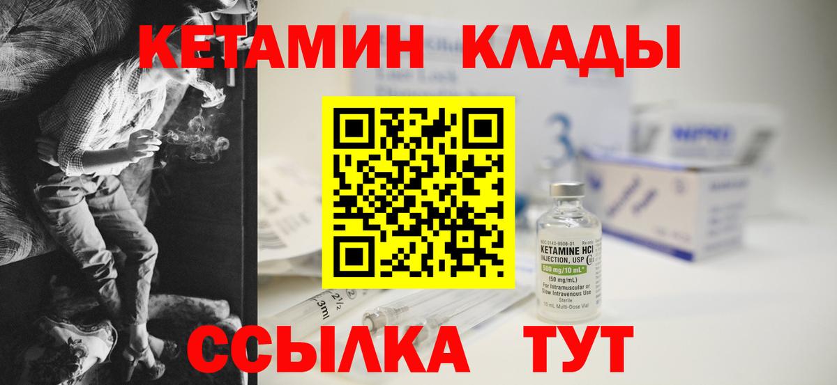 Кетамин ketamine Искитим