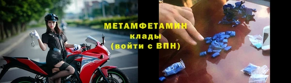 метамфетамин Заволжск