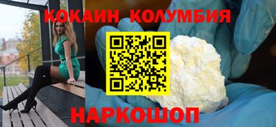 кокаин колумбия Усть-Джегута