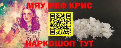 меф VHQ Уссурийск