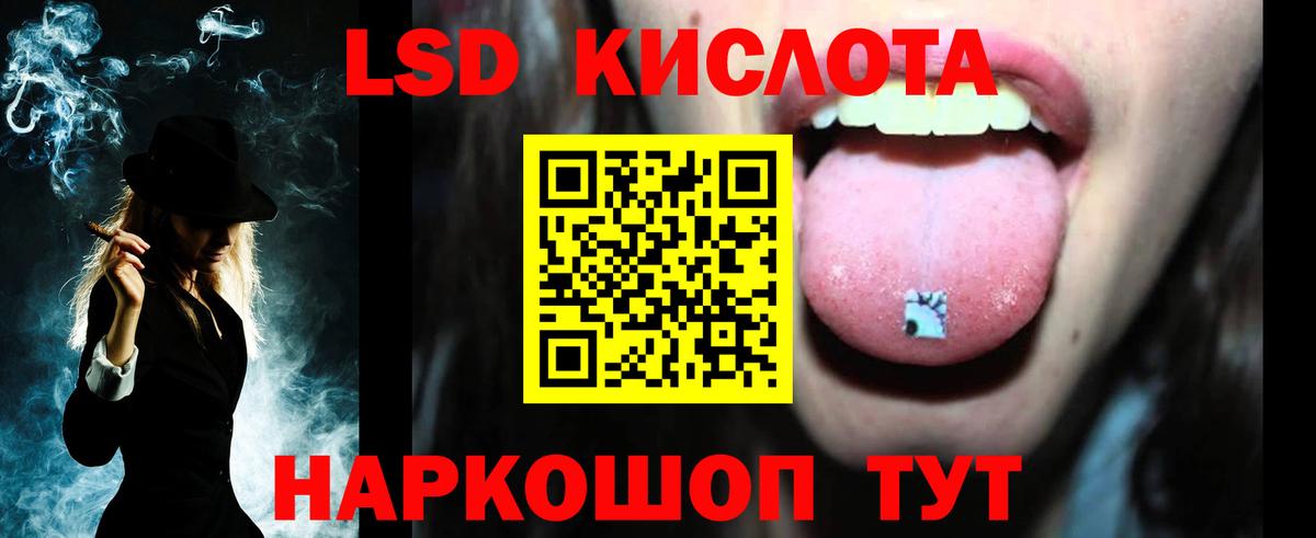 ЛСД экстази кислота  гидра ТОР  Искитим  Лсд 25 экстази кислота  Вход с VPN 