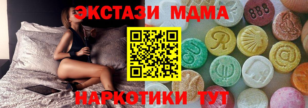 MDMA  Вход с VPN  Искитим  MDMA кристаллы 