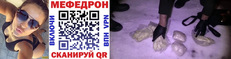 МЯУ-МЯУ VHQ купить наркоту Искитим