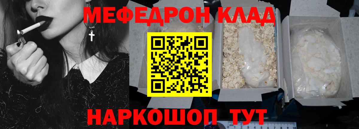 Мефедрон  мега рабочий сайт  Искитим  МЯУ-МЯУ кристаллы  Вход с VPN 