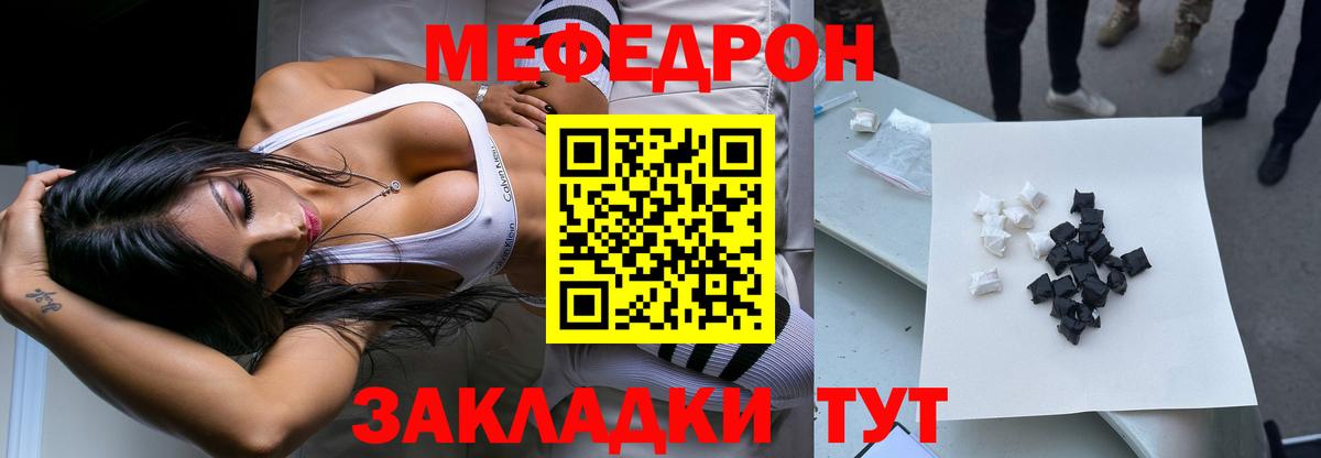 МЕФ  Искитим