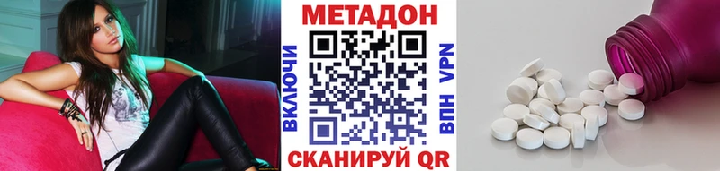 Метадон methadone  мориарти наркотические препараты  Искитим 