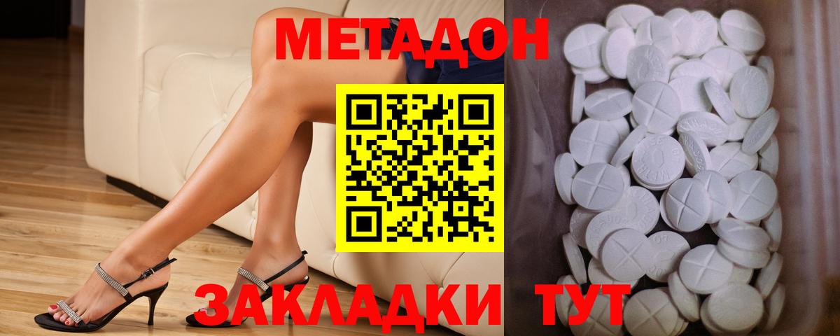Метадон белоснежный  Метадон кристалл  Вход с VPN  Искитим 