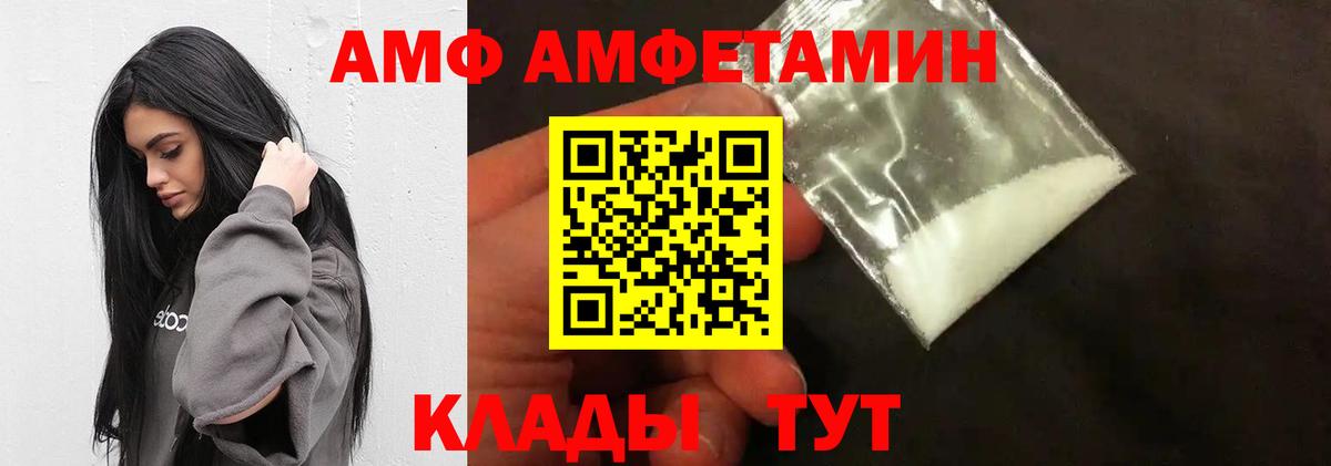 Первитин пудра  Вход с VPN  Искитим 