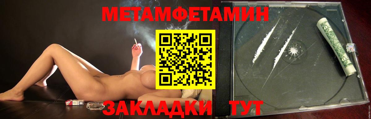 Первитин кристалл Искитим