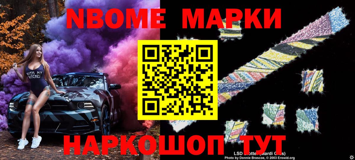 Марки N-bome 1,8мг  Марки N-bome  Вход с VPN  Искитим  Марки N-bome 1,8мг 