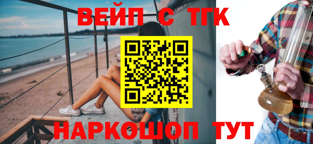 Дистиллят ТГК гашишное масло Искитим
