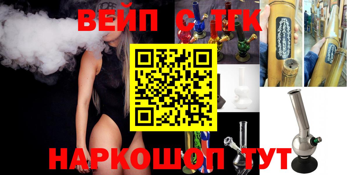 Искитим  Дистиллят ТГК THC oil  Вход с VPN 